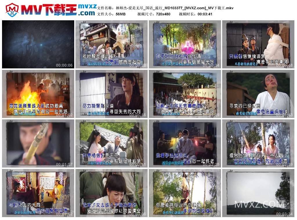 林师杰-爱是无尽_国语_流行_MD103377